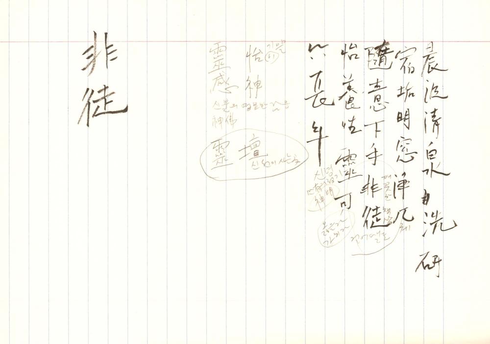 1999년 김차섭 구상노트 5