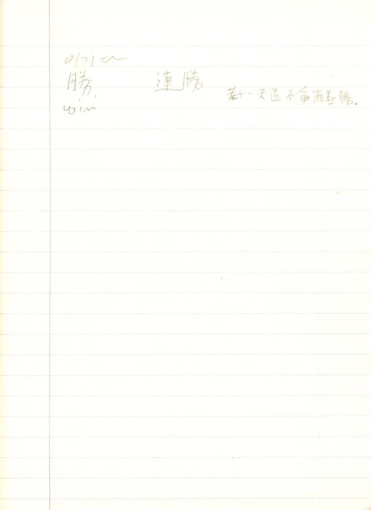 1999년 김차섭 구상노트 5