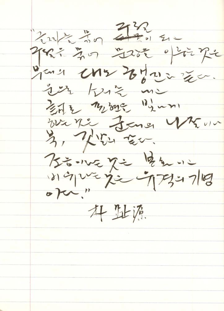 1999년 김차섭 구상노트 5