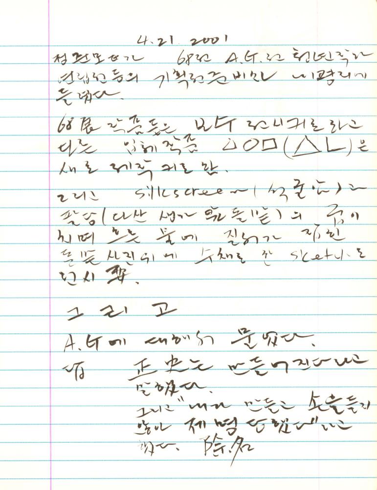 2000년 김차섭 구상노트 2