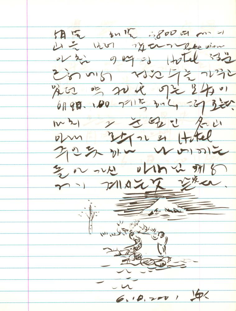 2000년 김차섭 구상노트 2