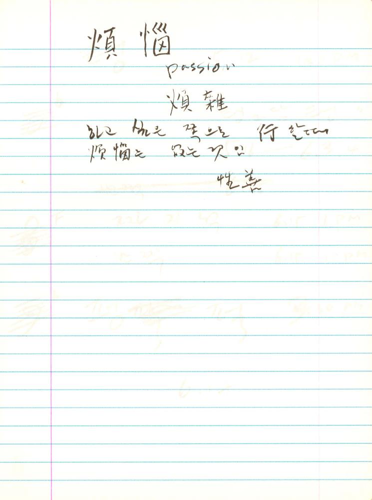 2000년 김차섭 구상노트 2