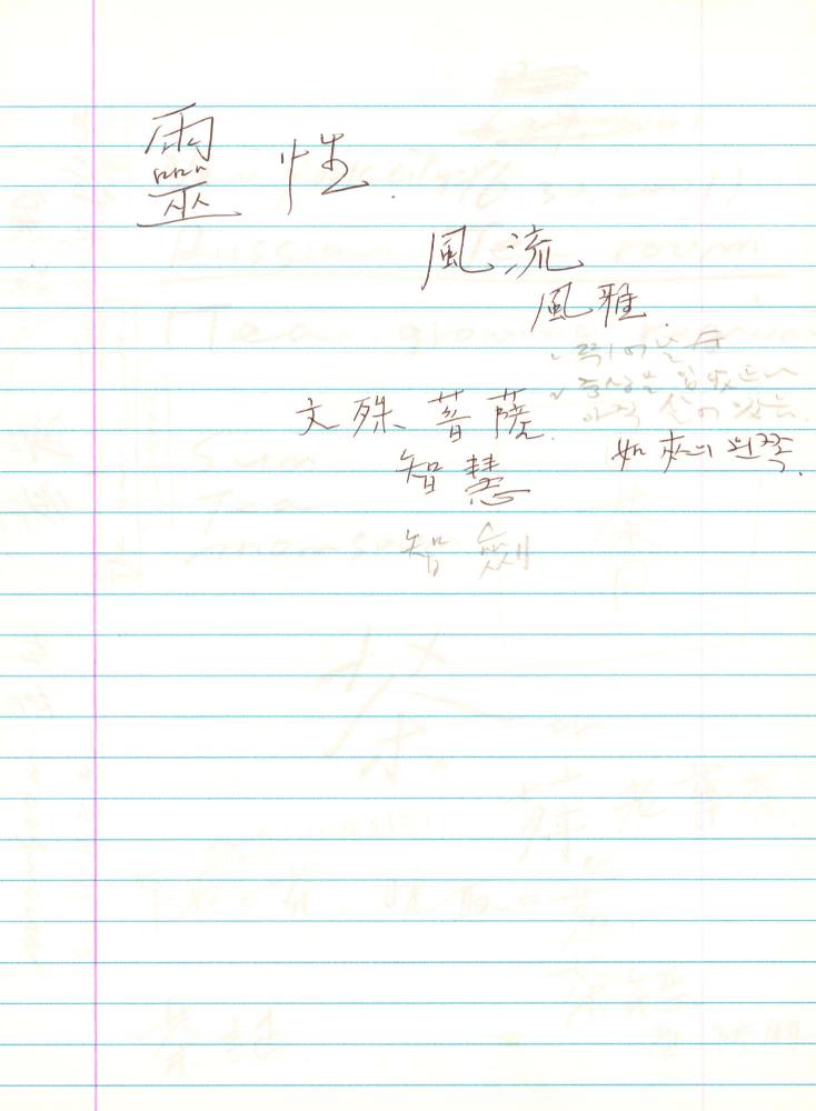2000년 김차섭 구상노트 2