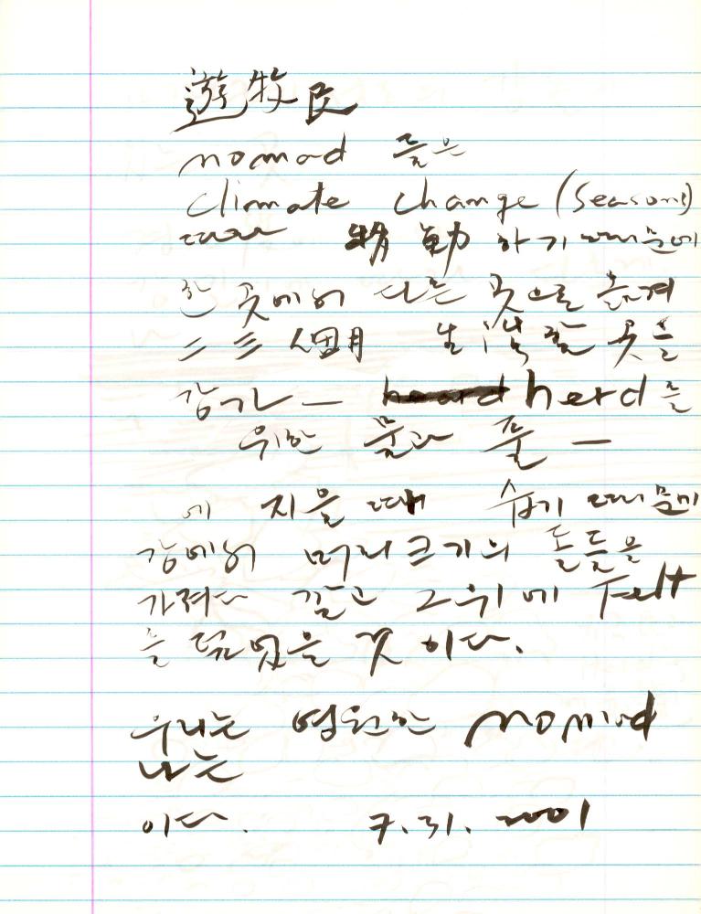 2000년 김차섭 구상노트 2