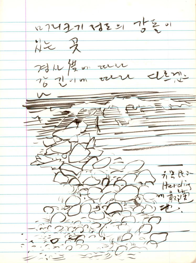2000년 김차섭 구상노트 2