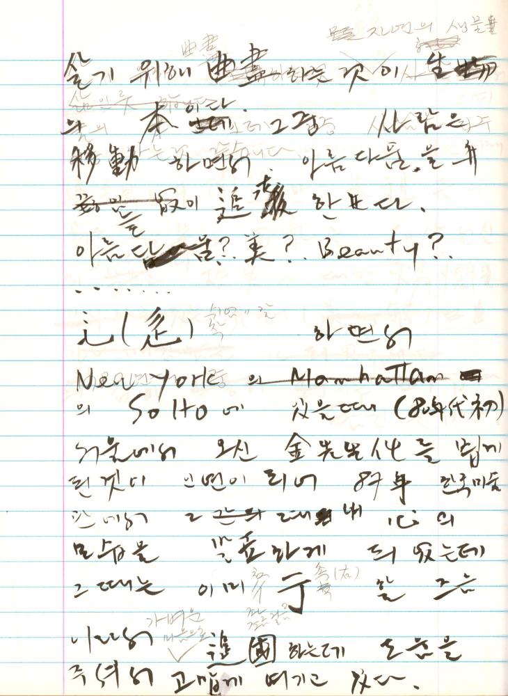 2000년 김차섭 구상노트 2