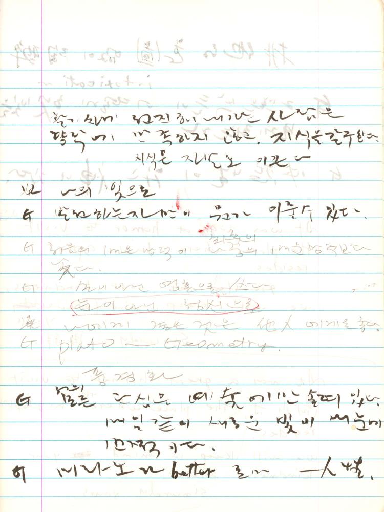2000년 김차섭 구상노트 2