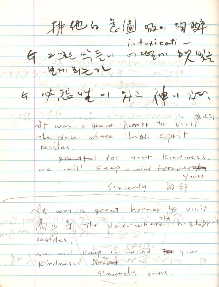 2000년 김차섭 구상노트 2