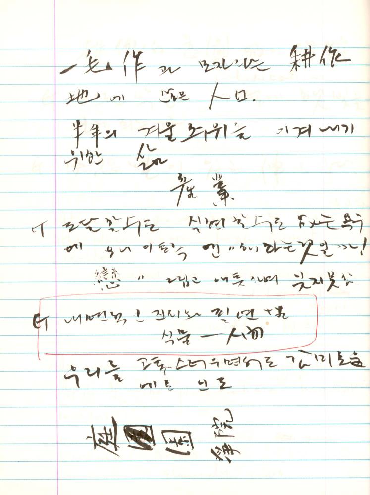 2000년 김차섭 구상노트 2