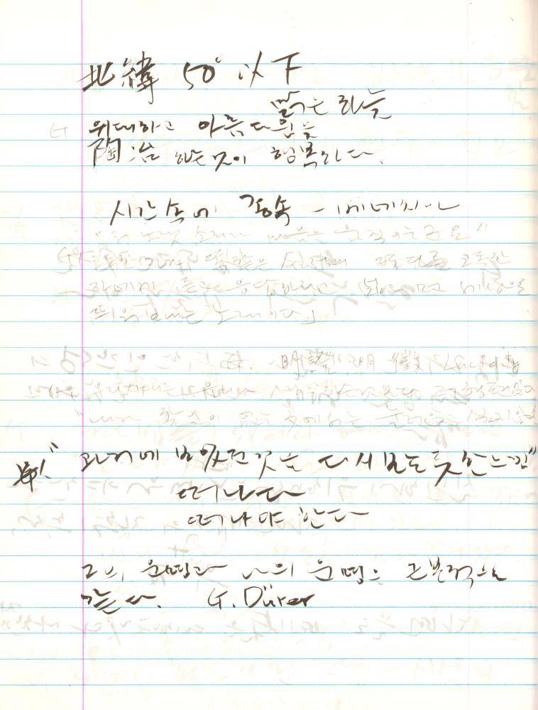 2000년 김차섭 구상노트 2