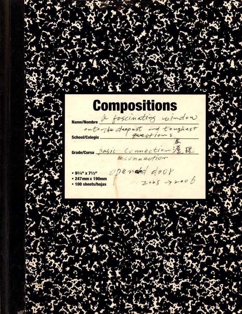 2005년부터 2006년까지 김차섭 구상노트 1