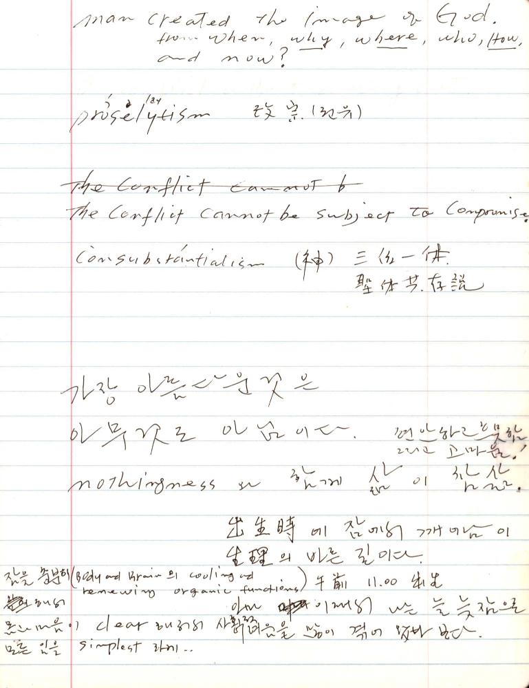 2005년부터 2006년까지 김차섭 구상노트 3