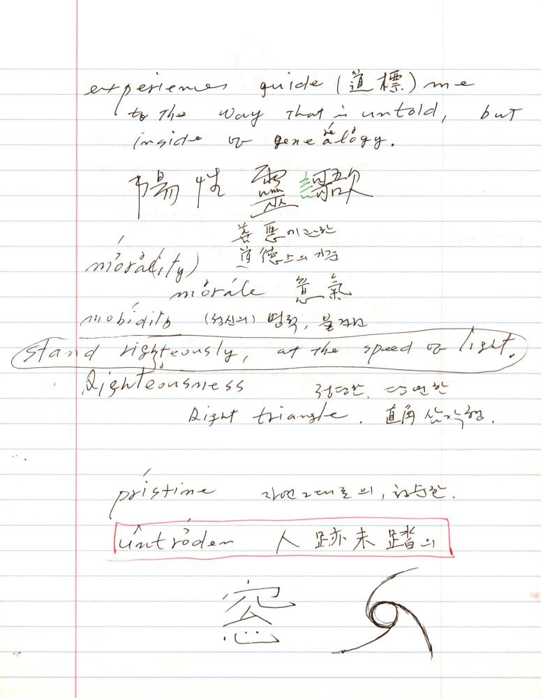 2005년부터 2006년까지 김차섭 구상노트