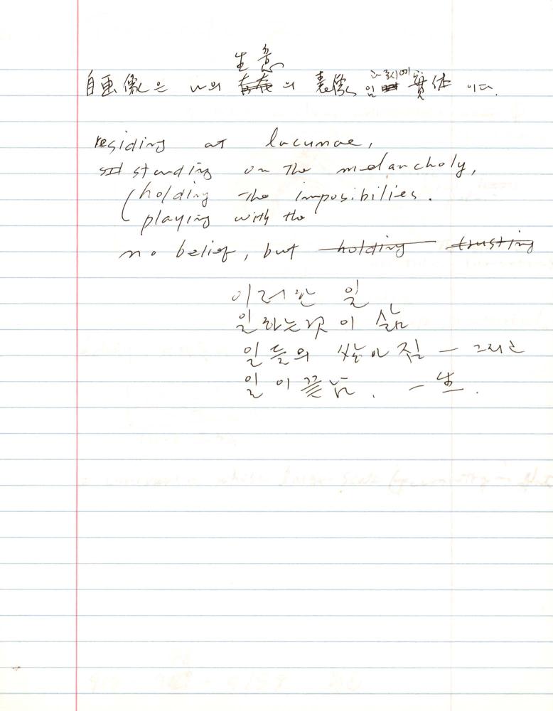 2005년부터 2006년까지 김차섭 구상노트