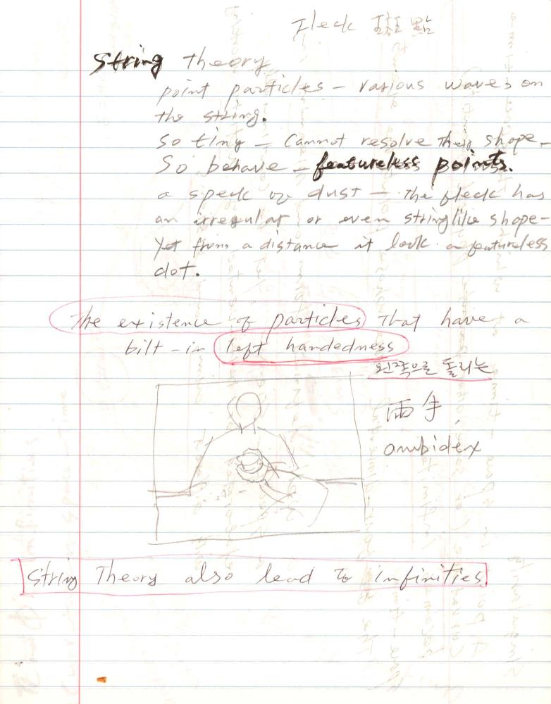 2005년부터 2006년까지 김차섭 구상노트