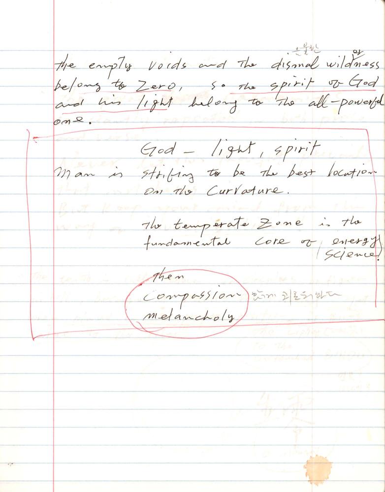 2005년부터 2006년까지 김차섭 구상노트