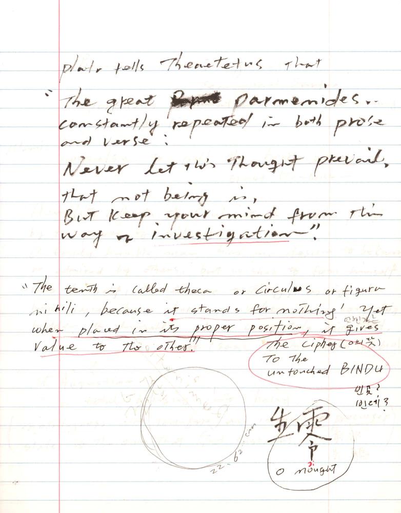 2005년부터 2006년까지 김차섭 구상노트