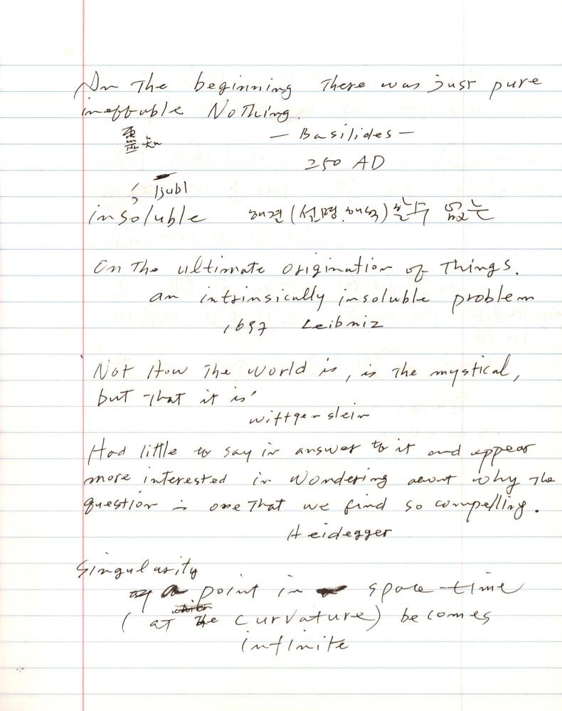 2005년부터 2006년까지 김차섭 구상노트