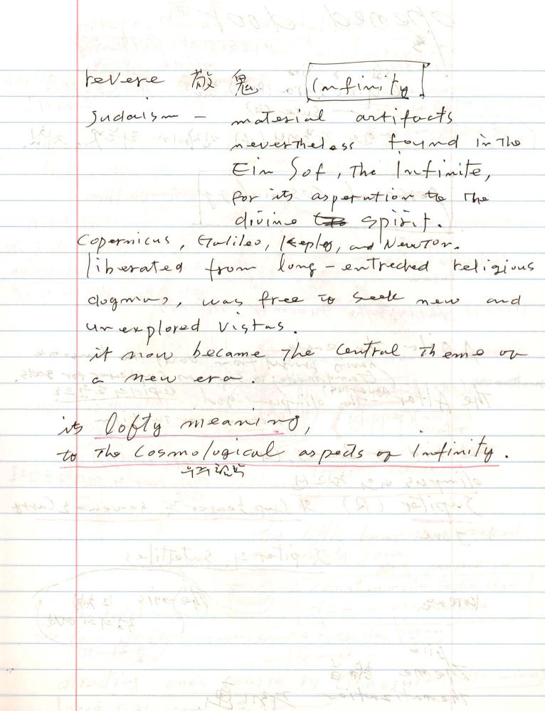 2005년부터 2006년까지 김차섭 구상노트