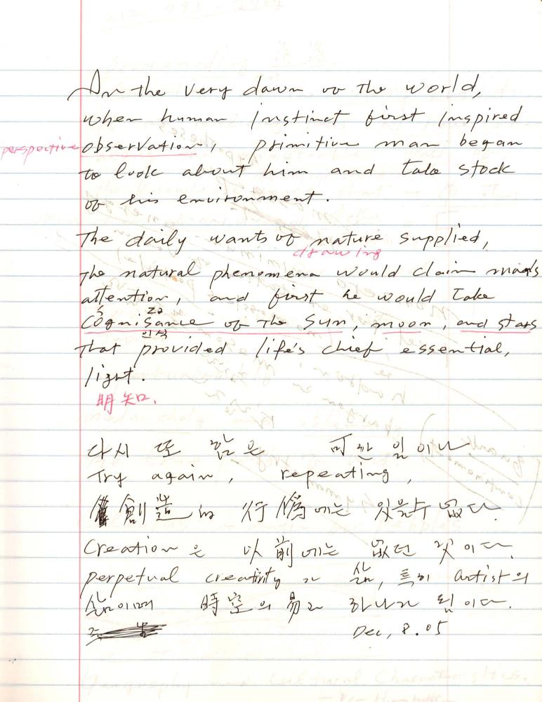 2005년부터 2006년까지 김차섭 구상노트