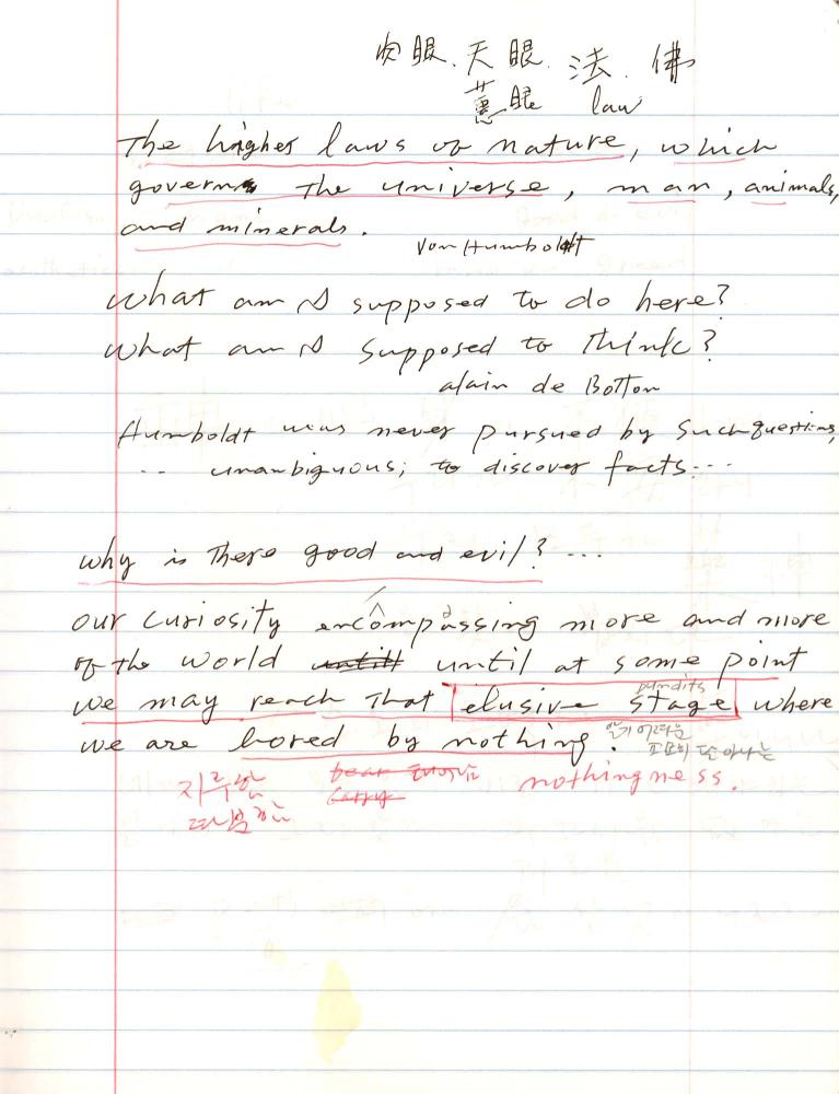 2005년부터 2006년까지 김차섭 구상노트