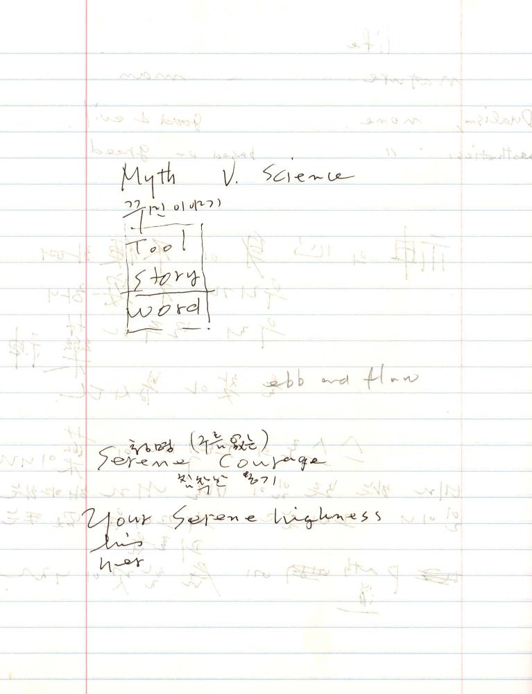 2005년부터 2006년까지 김차섭 구상노트