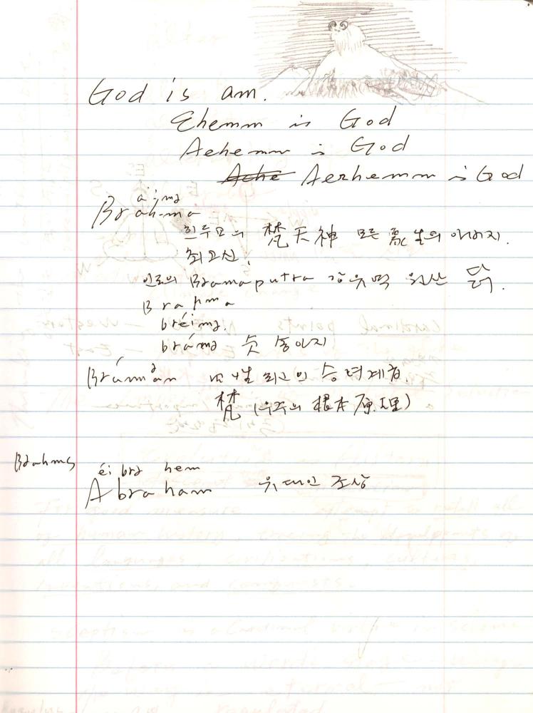 2005년부터 2006년까지 김차섭 구상노트