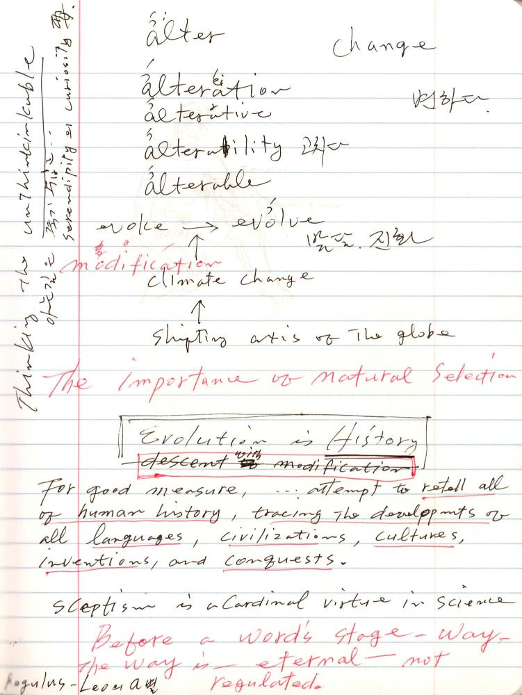 2005년부터 2006년까지 김차섭 구상노트