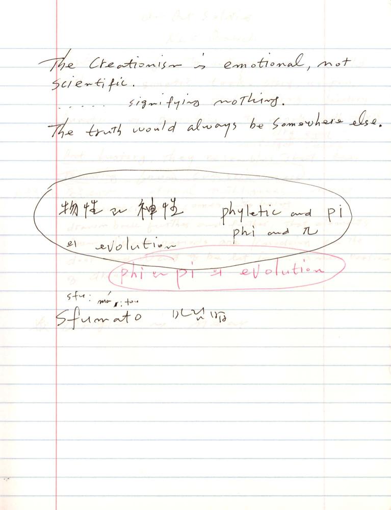 2005년부터 2006년까지 김차섭 구상노트