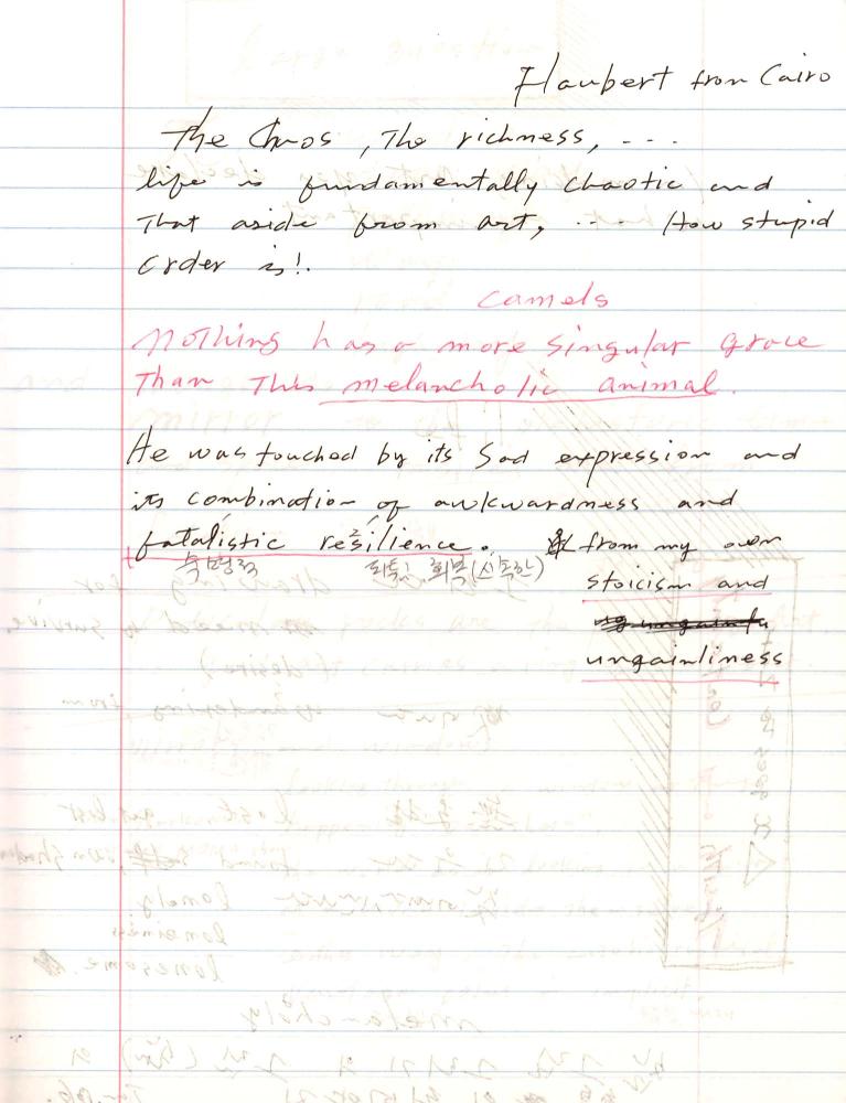 2005년부터 2006년까지 김차섭 구상노트