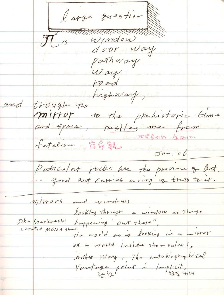 2005년부터 2006년까지 김차섭 구상노트