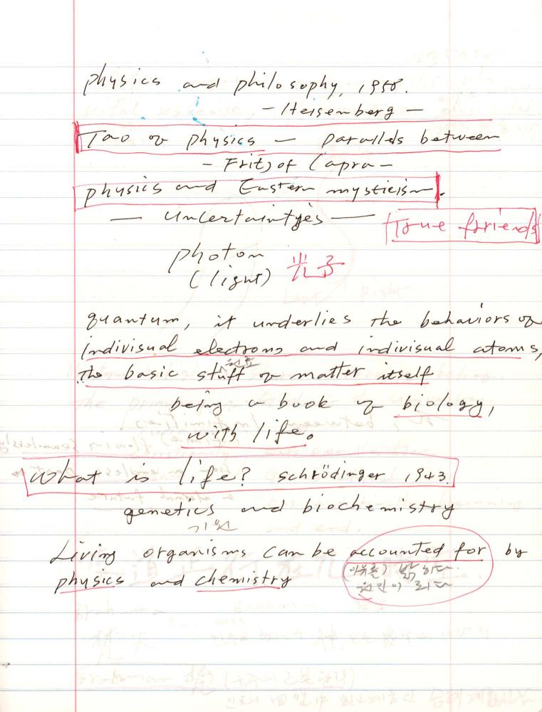 2005년부터 2006년까지 김차섭 구상노트