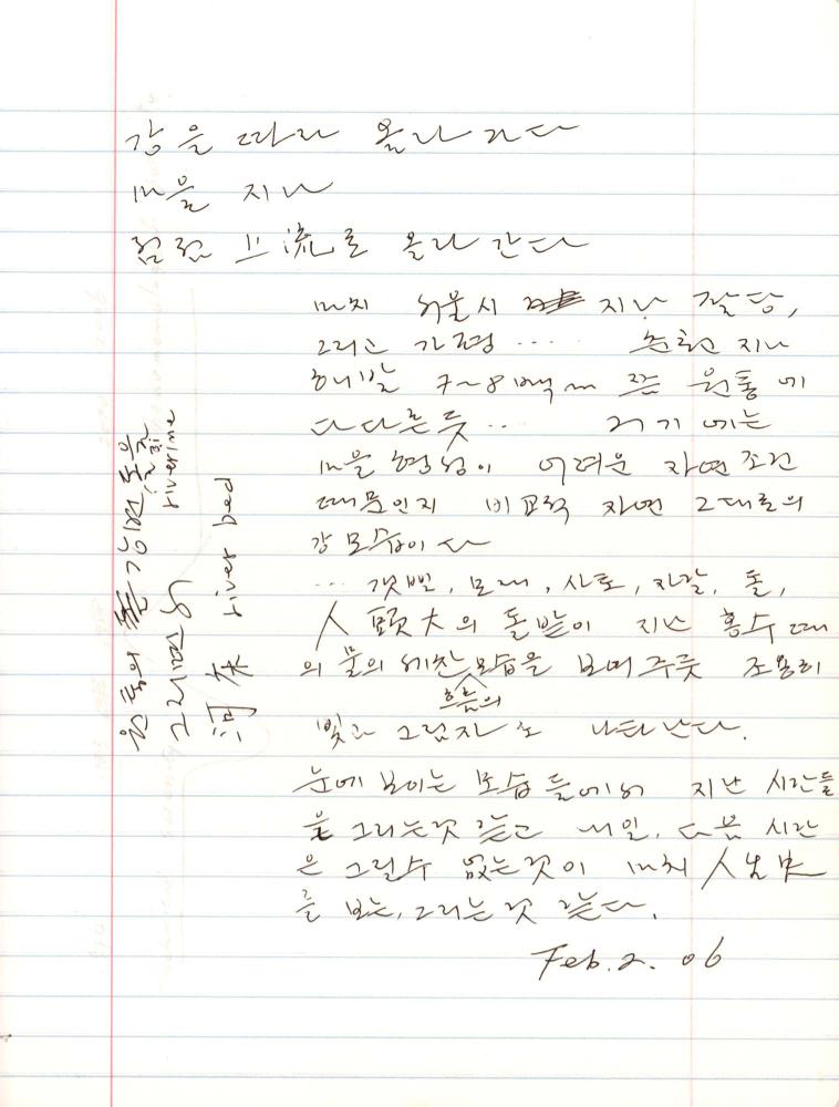 2005년부터 2006년까지 김차섭 구상노트