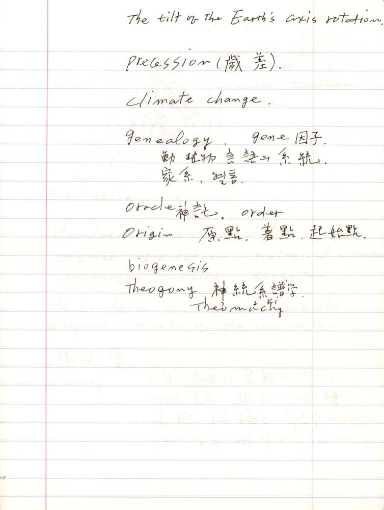 2005년부터 2006년까지 김차섭 구상노트