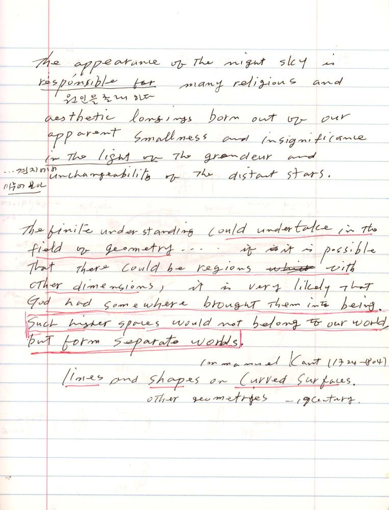 2005년부터 2006년까지 김차섭 구상노트