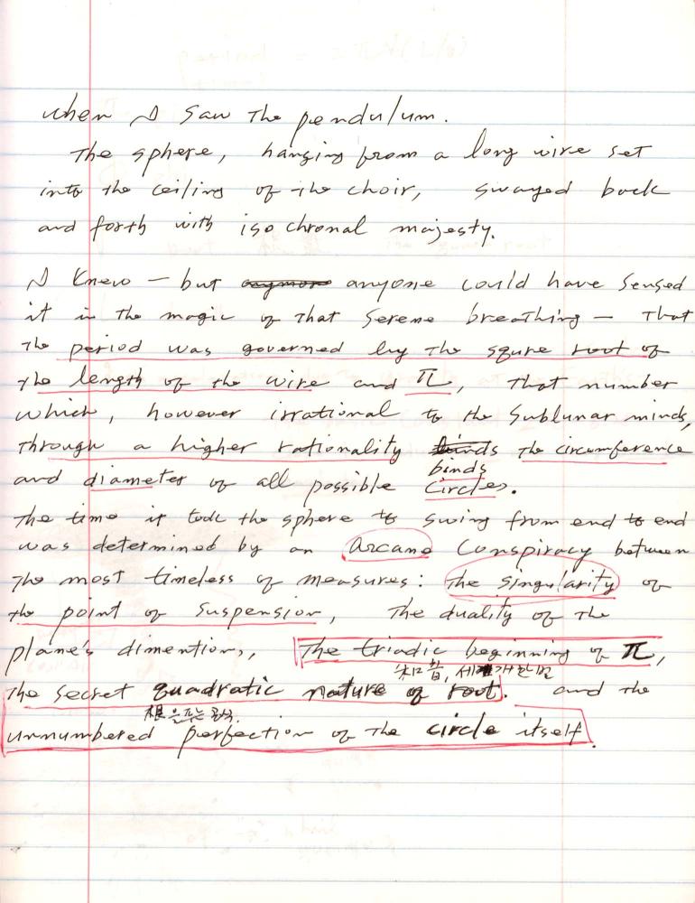 2005년부터 2006년까지 김차섭 구상노트