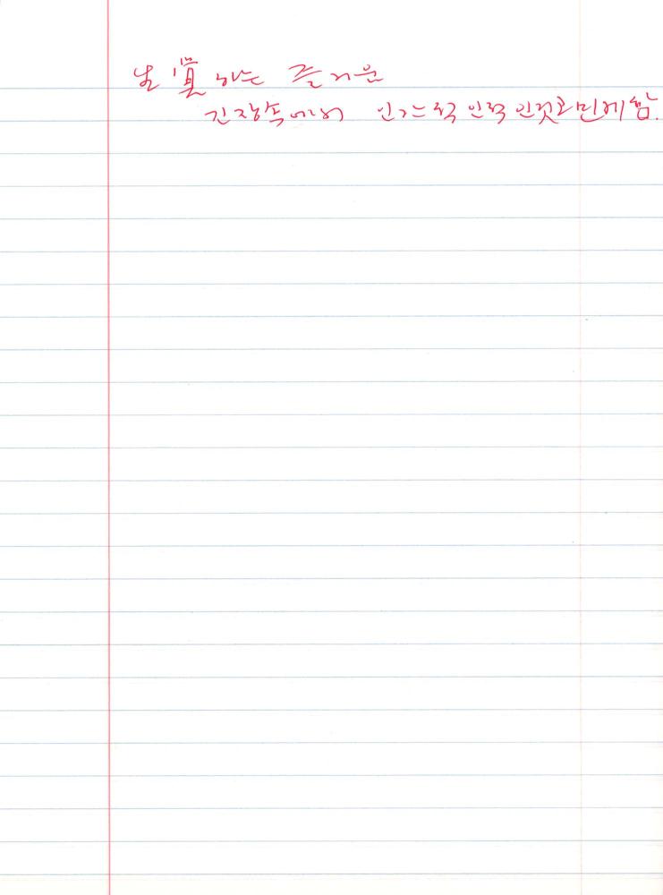 2005년부터 2006년까지 김차섭 구상노트