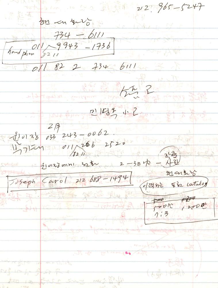 2005년부터 2006년까지 김차섭 구상노트