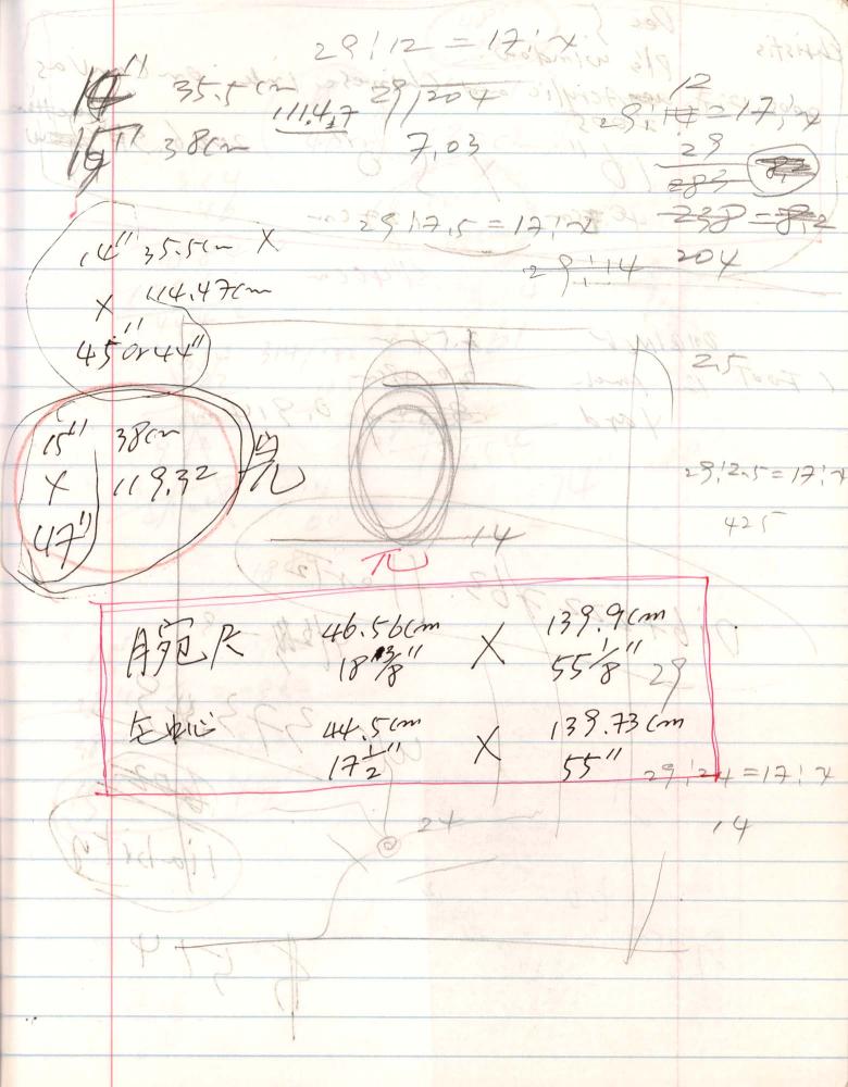 2005년부터 2006년까지 김차섭 구상노트