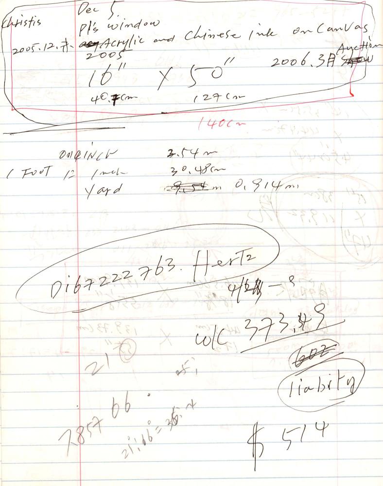 2005년부터 2006년까지 김차섭 구상노트