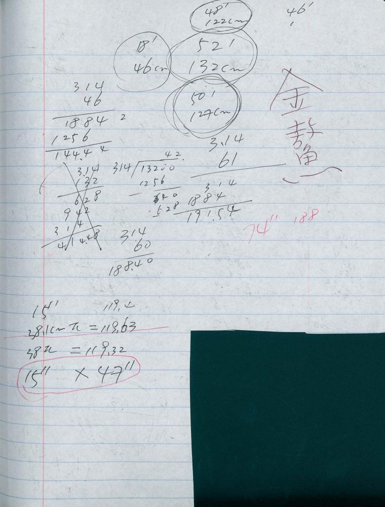 2005년부터 2006년까지 김차섭 구상노트