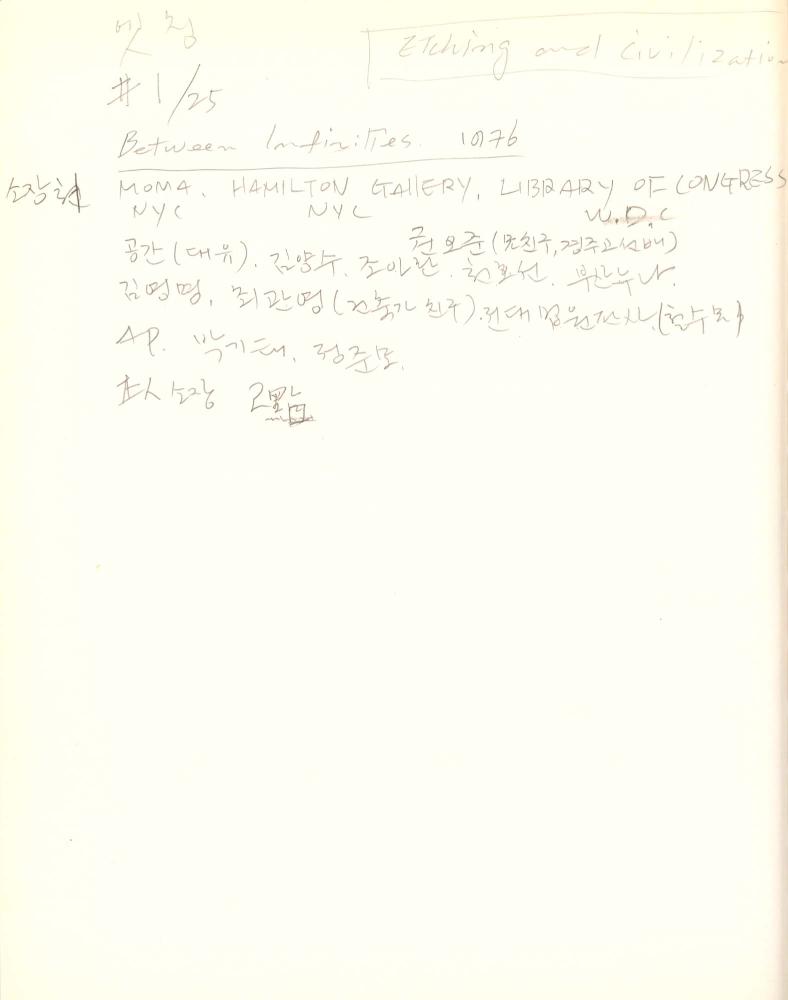 2012년 전후의 김차섭 구상노트 7
