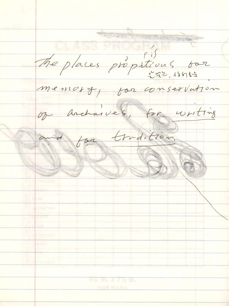 2005년 전후의 김차섭 구상노트 2 4