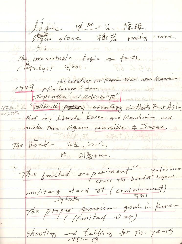 2005년 전후의 김차섭 구상노트 2 7