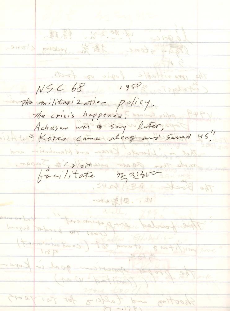 2005년 전후의 김차섭 구상노트 2 8