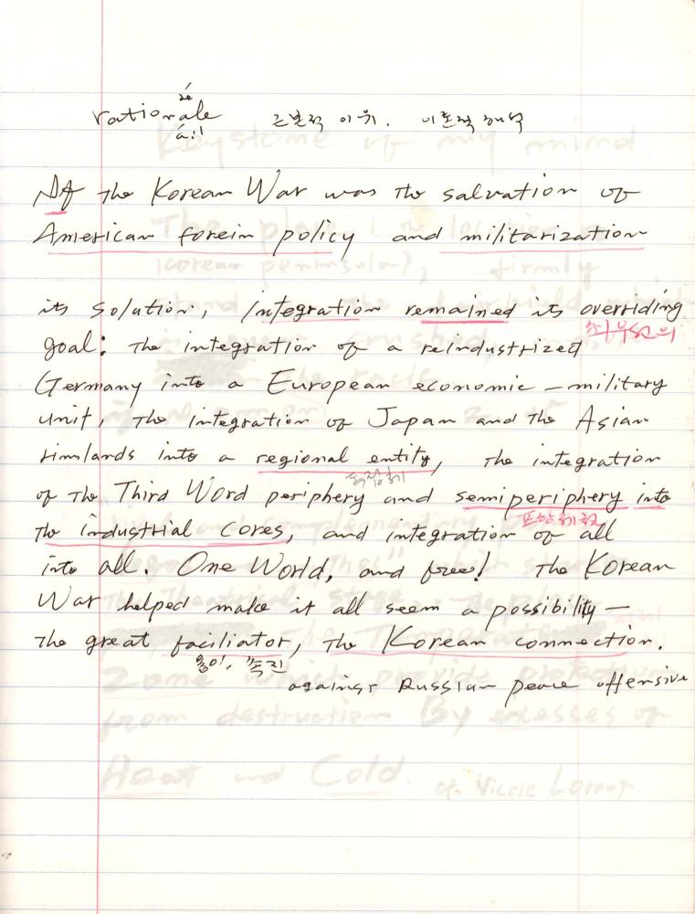 2005년 전후의 김차섭 구상노트 2