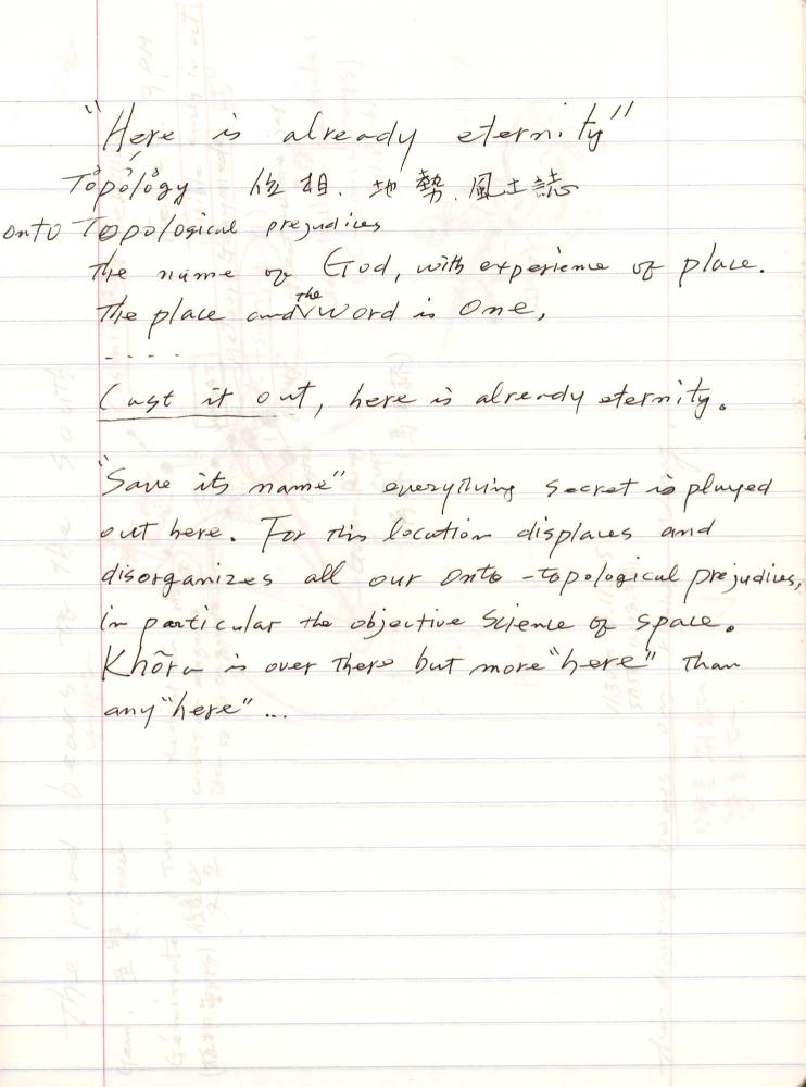 2005년 전후의 김차섭 구상노트 2