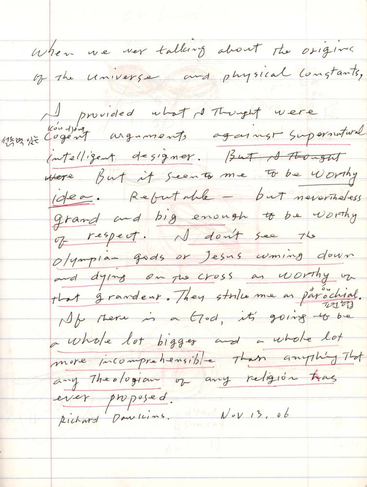 2005년 전후의 김차섭 구상노트 2