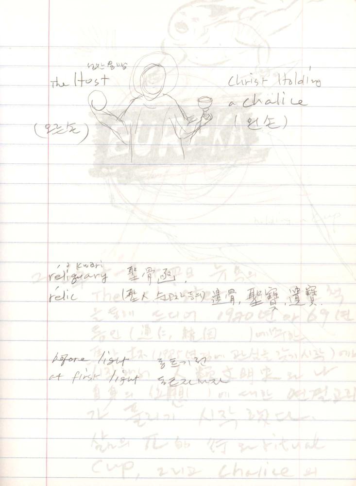 2005년 전후의 김차섭 구상노트 2