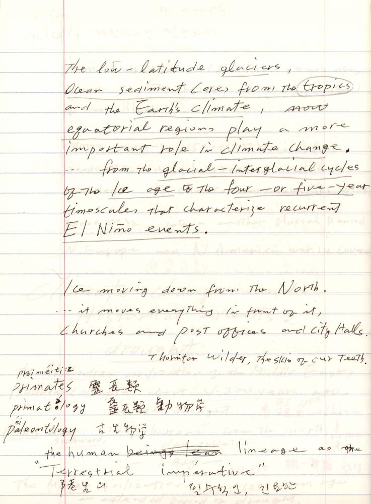 2005년 전후의 김차섭 구상노트 2